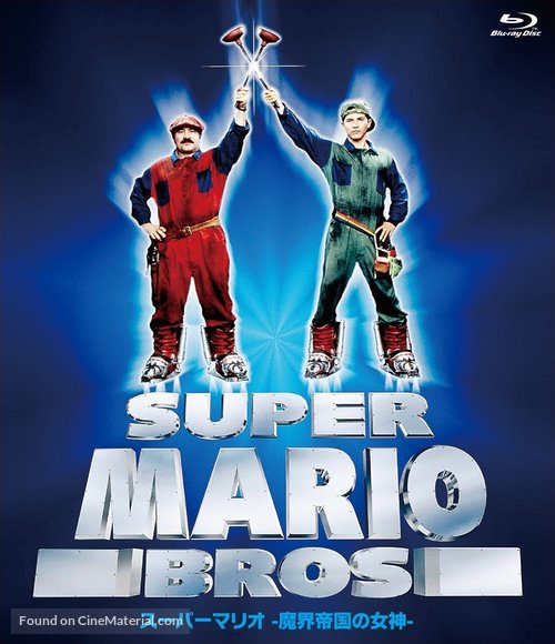 Super Mario Bros. - Japanese Movie Cover
