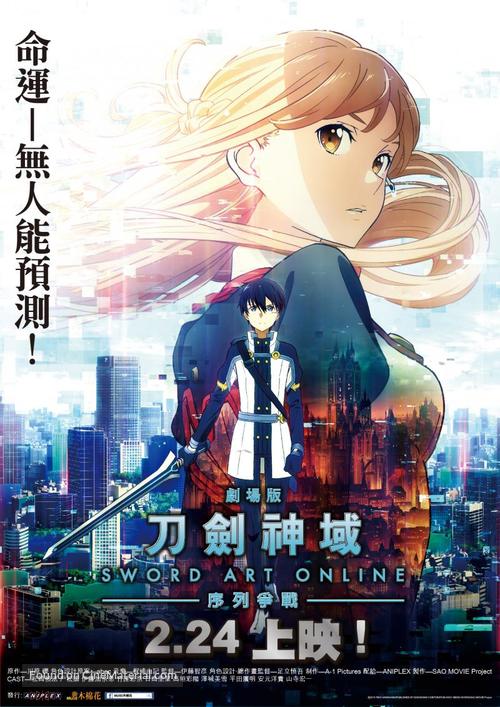 Gekijo-ban Sword Art Online: Ordinal Scale - Taiwanese Movie Poster