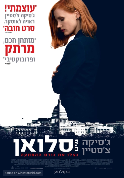 Miss Sloane - Israeli Movie Poster