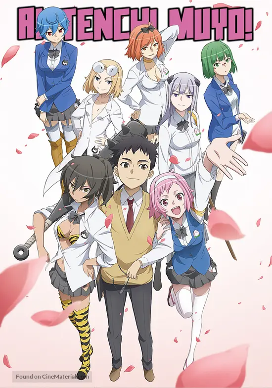 &quot;Ai Tenchi Muyo!&quot; - Movie Cover