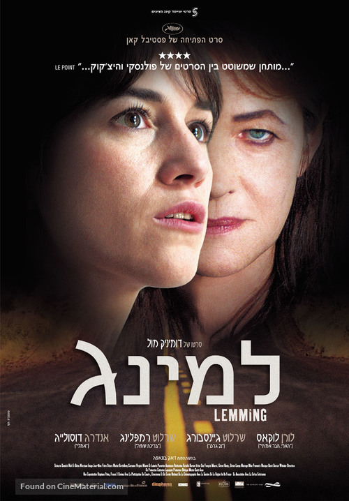 Lemming - Israeli Movie Poster