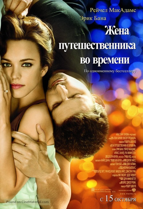 The Time Traveler&#039;s Wife - Russian Movie Poster