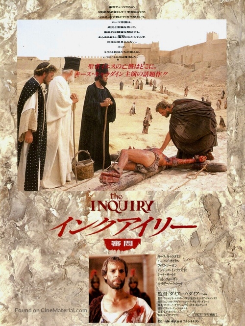 L&#039;inchiesta - Japanese Movie Poster