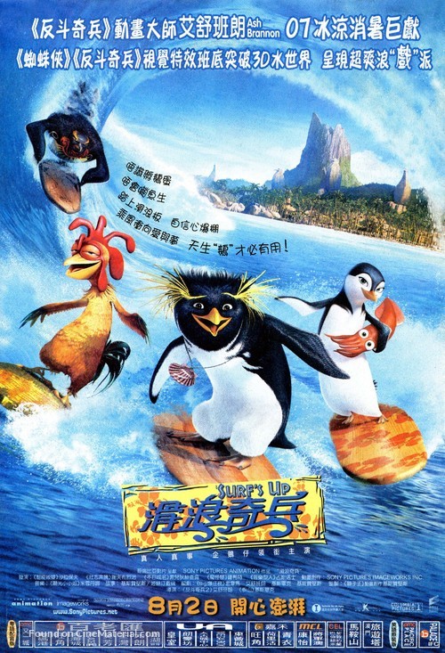 Surf&#039;s Up - Hong Kong Movie Poster