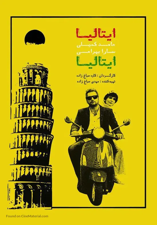 Italy Italy - Iranian Movie Poster