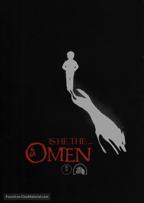 The Omen - Japanese Movie Poster