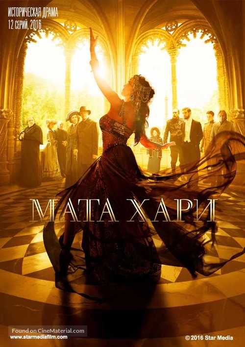 &quot;Mata Hari&quot; - Russian Movie Poster