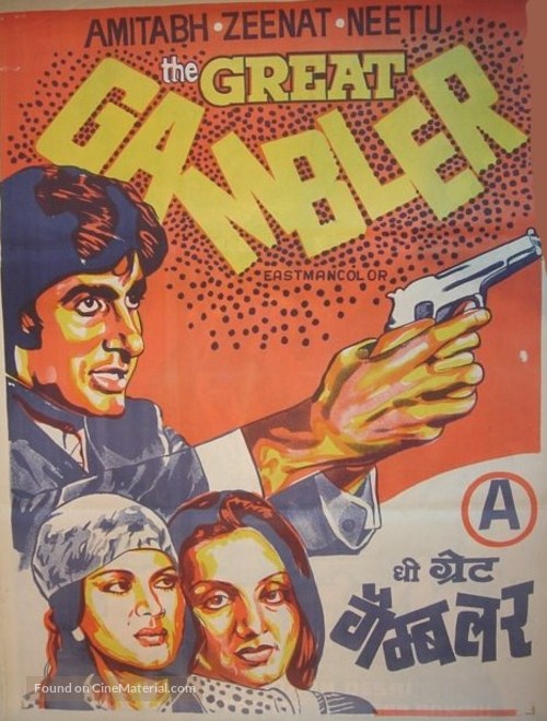 The Great Gambler - Indian Movie Poster