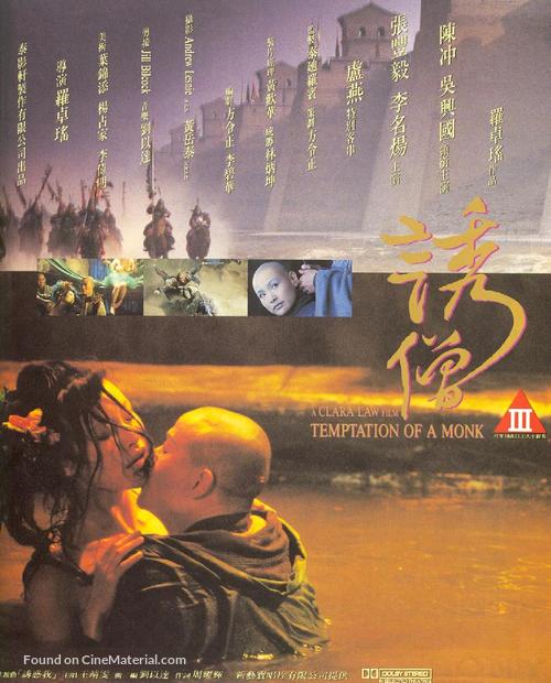 You Seng - Hong Kong Movie Poster