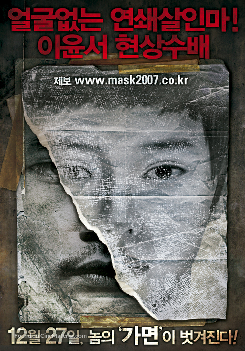 Ga-myeon - South Korean poster