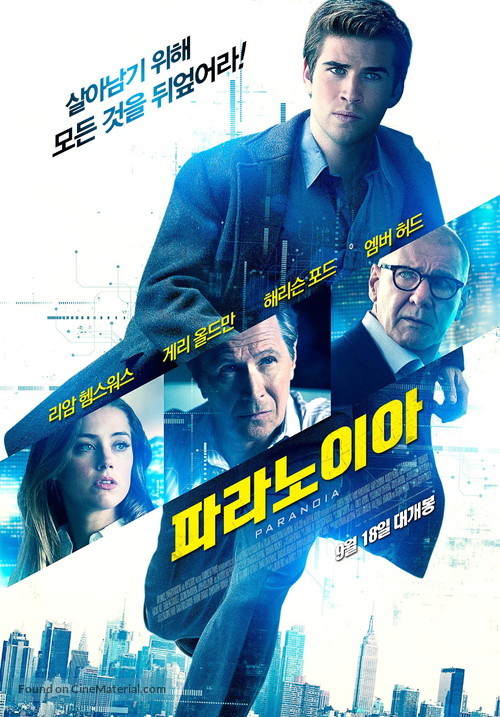 Paranoia - South Korean Movie Poster