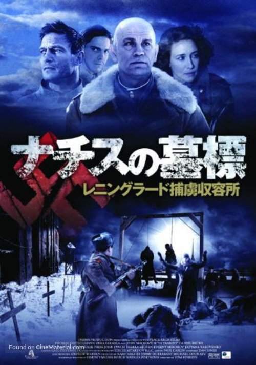 In Tranzit - Japanese DVD movie cover