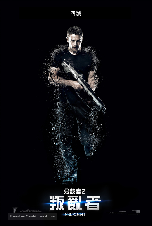 Insurgent - Taiwanese Movie Poster