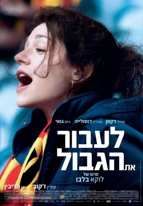 Chez nous - Israeli Movie Poster