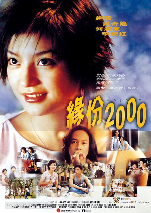 Yuan, miao bu ke yan - Hong Kong Movie Poster