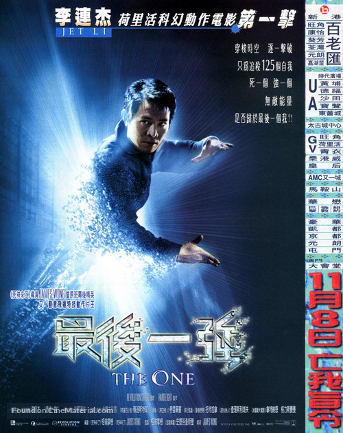 The One - Hong Kong Movie Poster