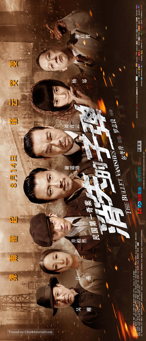 Xiao shi de zi dan - Chinese Movie Poster