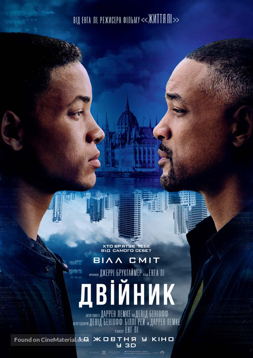 Gemini Man - Ukrainian Movie Poster