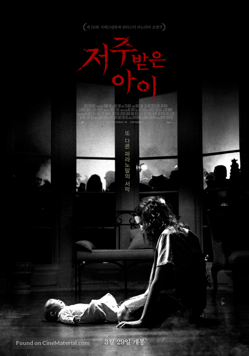 Still/Born - South Korean Movie Poster