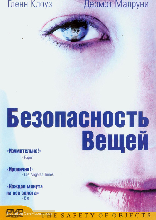 The Safety of Objects - Russian DVD movie cover