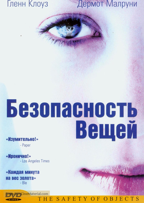 The Safety of Objects - Russian DVD movie cover