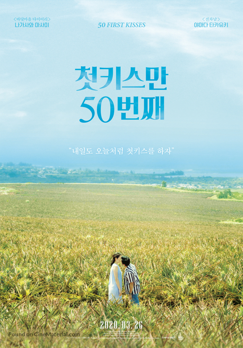 50 First Kisses - South Korean Movie Poster