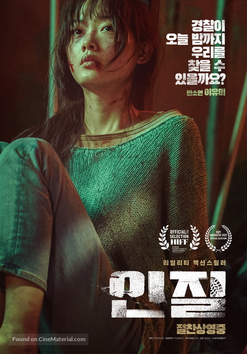 Injil - South Korean Movie Poster