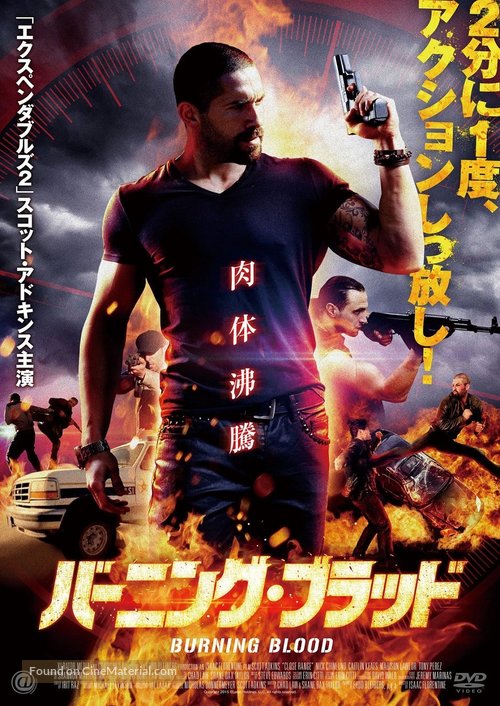 Close Range - Japanese DVD movie cover
