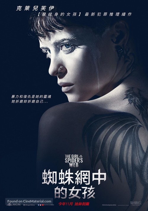 The Girl in the Spider&#039;s Web - Taiwanese Movie Poster