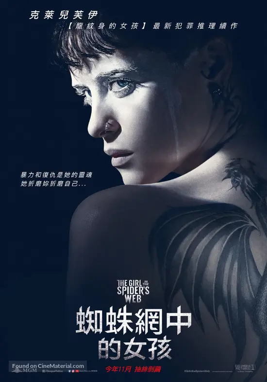 The Girl in the Spider&#039;s Web - Taiwanese Movie Poster