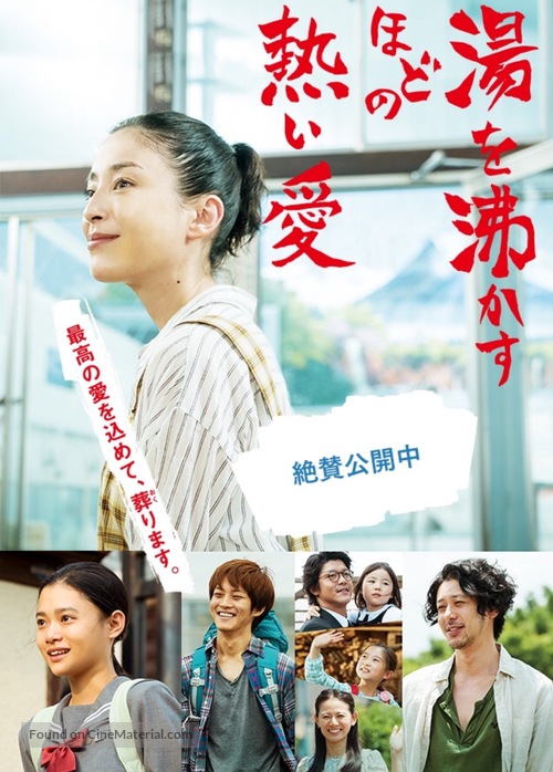 Yu wo wakasuhodo no atsui ai - Japanese Movie Poster