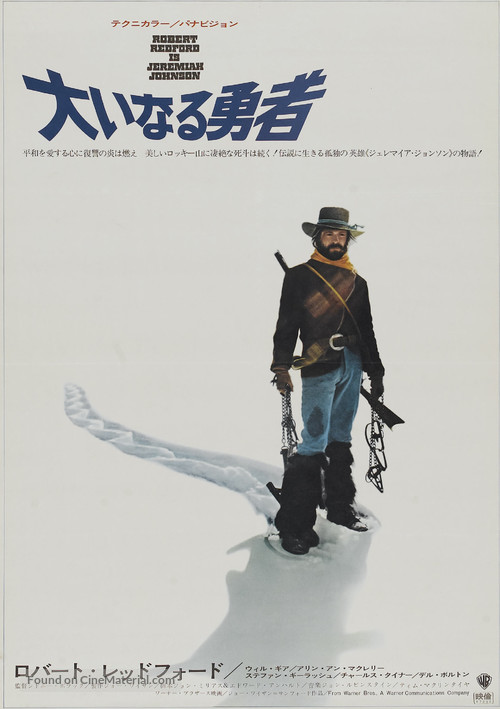 Jeremiah Johnson - Japanese Movie Poster