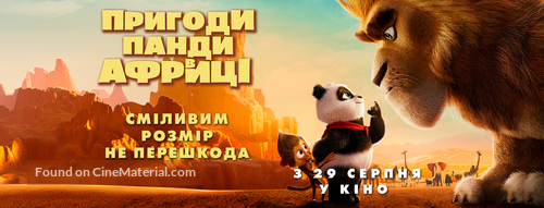 Panda Bear in Africa - Ukrainian Movie Poster