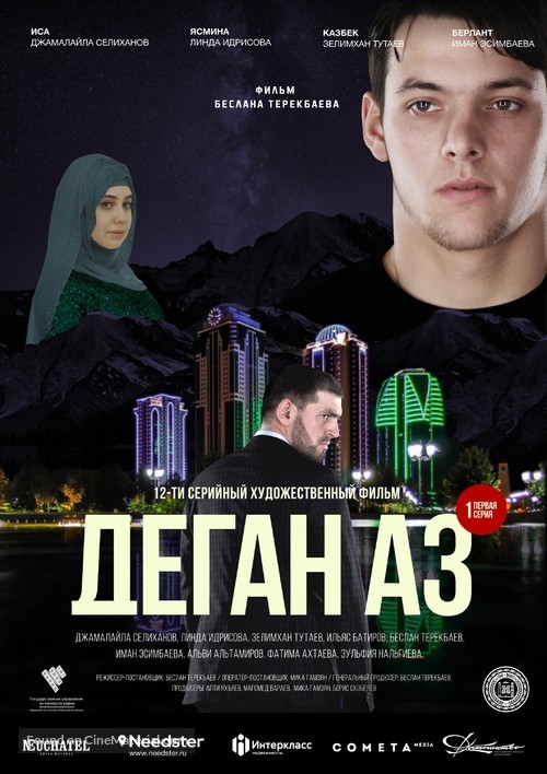 &quot;Degan Az&quot; - Russian Movie Poster