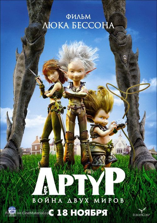 Arthur et la guerre des deux mondes - Russian Movie Poster