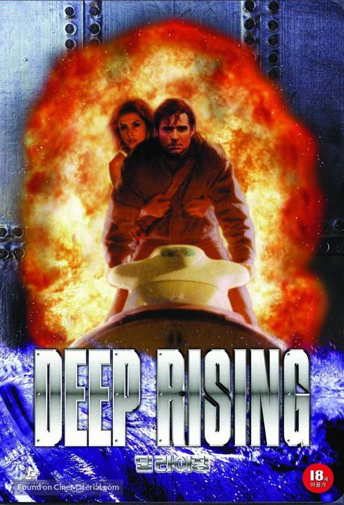 Deep Rising - South Korean DVD movie cover