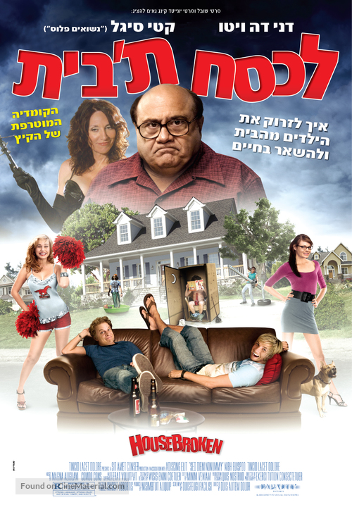 House Broken - Israeli Movie Poster
