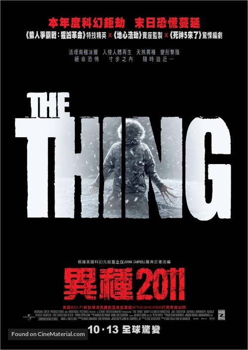 The Thing - Hong Kong Movie Poster