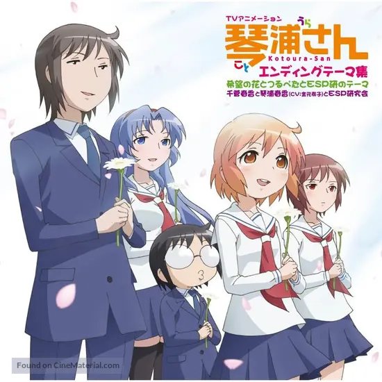 Get Kotoura San 2013 Japanese Movie Poster Desktop Wallpaper Free Get Wallpaper Kotoura San 2013 Japanese Movie Poster Free HD