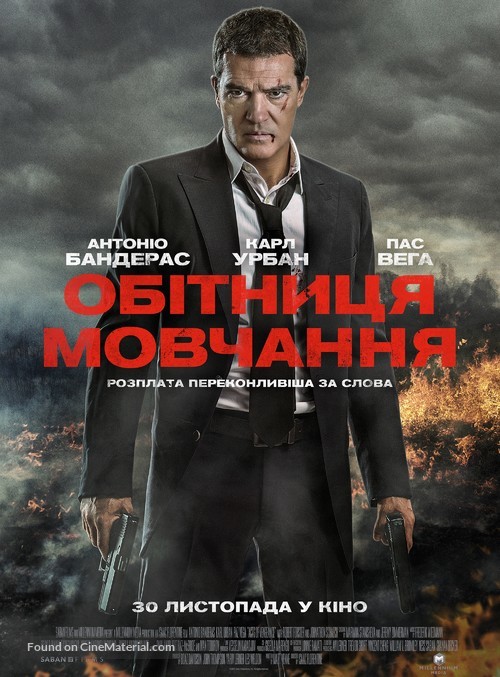 Acts of Vengeance - Ukrainian Movie Poster