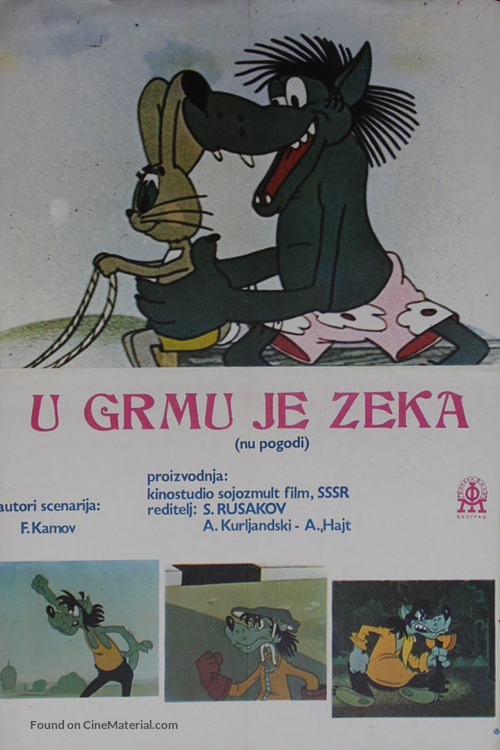 &quot;Nu, pogodi!&quot; - Yugoslav Movie Poster