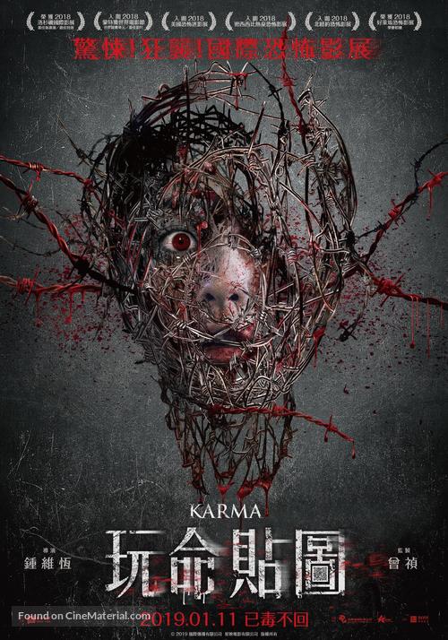 Karma - Taiwanese Movie Poster