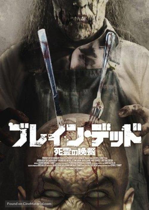 Brain Dead - Japanese Movie Cover