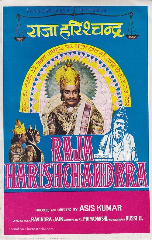 Raja Harishchandra - Indian VHS movie cover