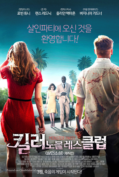 Monster Party - South Korean Movie Poster