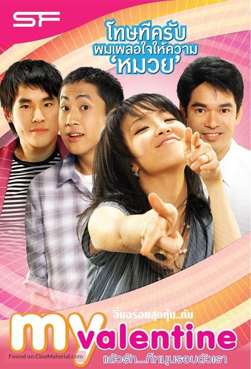 My Valentine - Thai Movie Poster