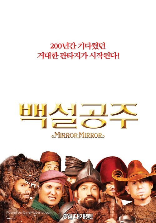 Mirror Mirror - South Korean Movie Poster