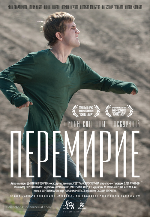 Peremirie - Russian Movie Poster