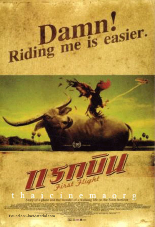 First Flight - Thai Movie Poster