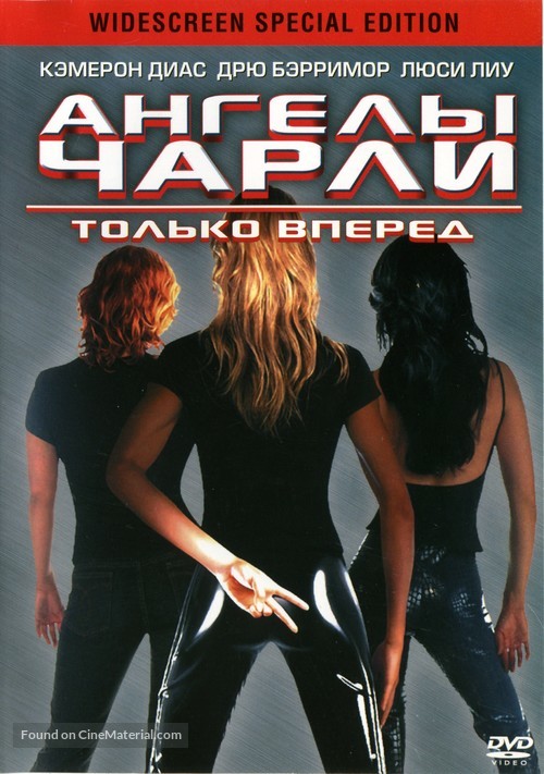 Charlie&#039;s Angels: Full Throttle - Russian DVD movie cover